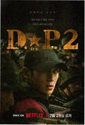 雾港旧案剧集封面