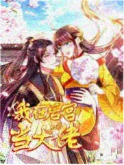 幕后一百小时幕后纪实封面